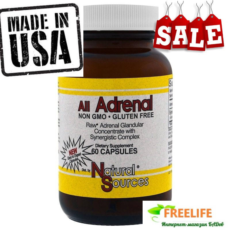 

Natural Sources, All Adrenal, 60 шт., официальный сайт, NSI-25460
