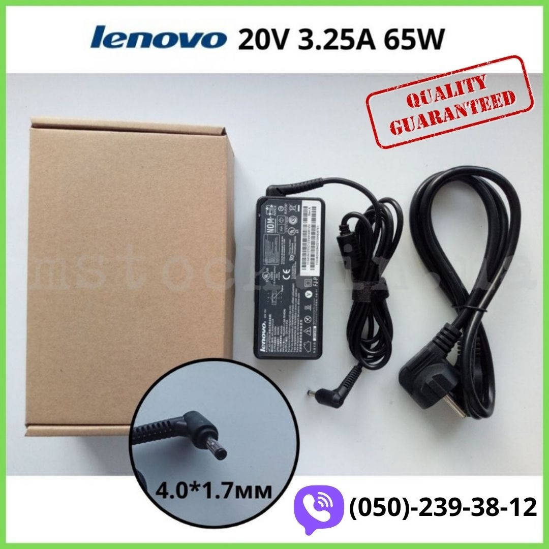 

Блок питания для ноутбука Lenovo 20V/ 3.25A/ 65W (разъём 4.0*1.7mm) + сетевой кабель