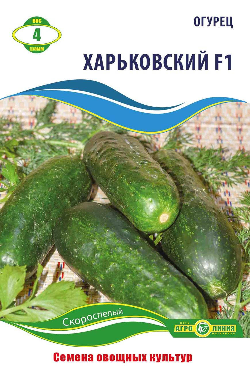 

Семена огурца Харьковский 4 г Агролиния