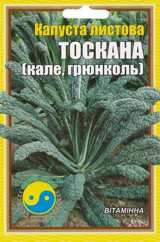

Семена капуста листовая Кале (грюнколь) Тоскана, 5г, Флора плюс