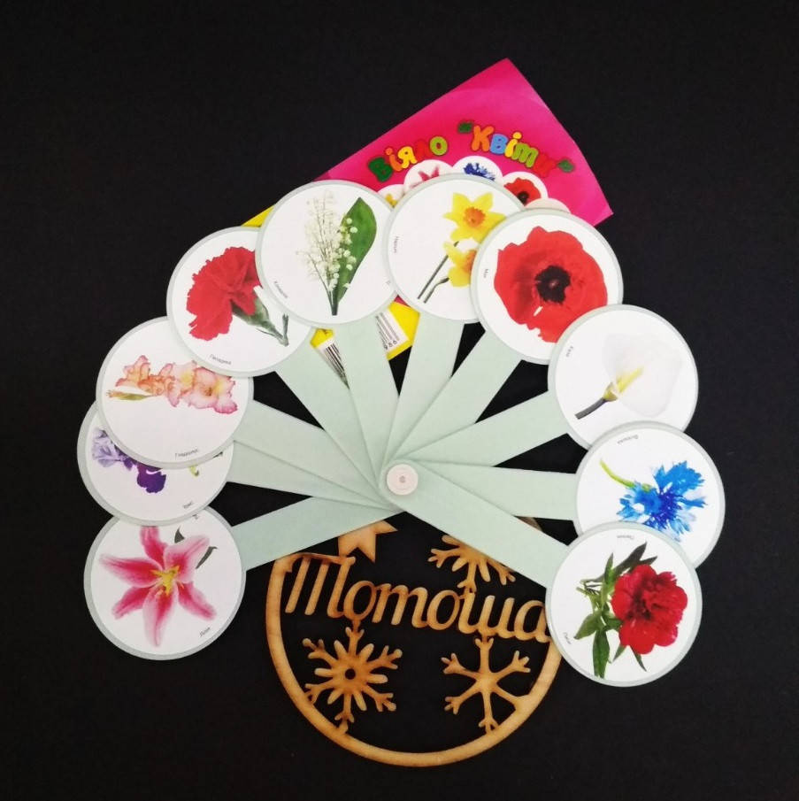 

Учебный веер: изучаем цветы / Навчальне віяло: вивчаємо квіти (Козлов)