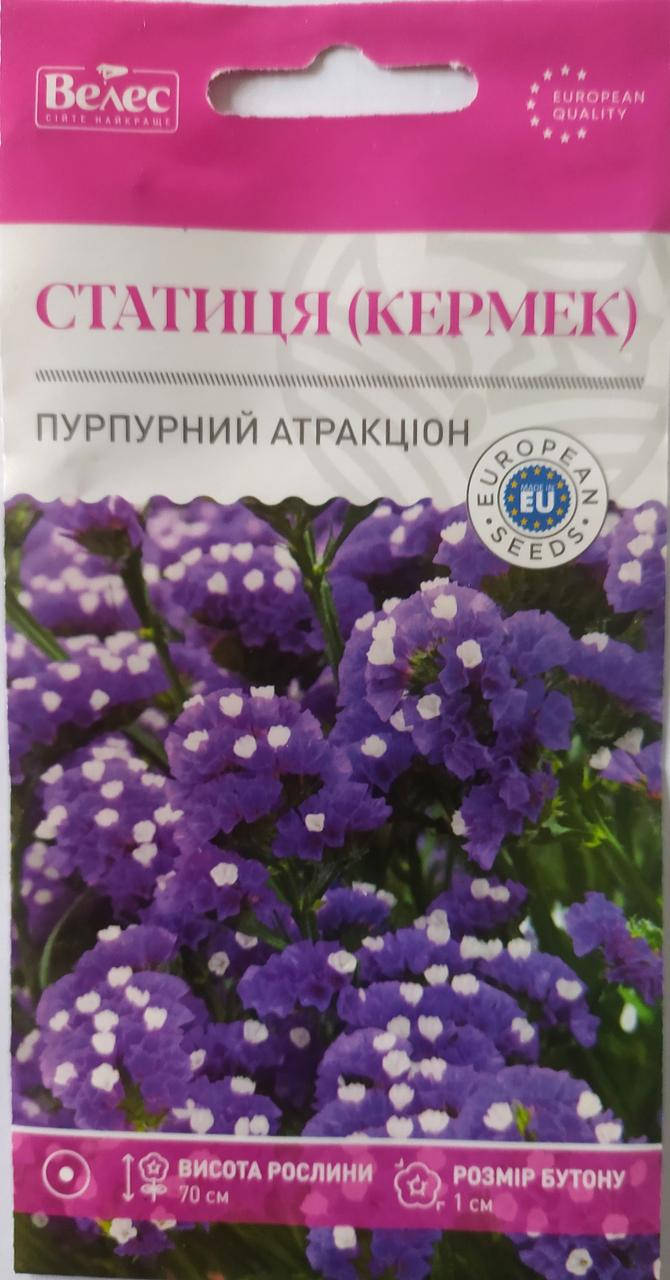 

Семена статицы Кермек Пурпурный атракцион 0,2г ВЕЛЕС