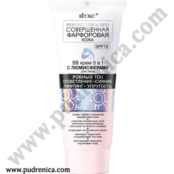 

ВВ КРЕМ 5 в 1 С ЛЮМИСФЕРАМИ для лица SPF 15