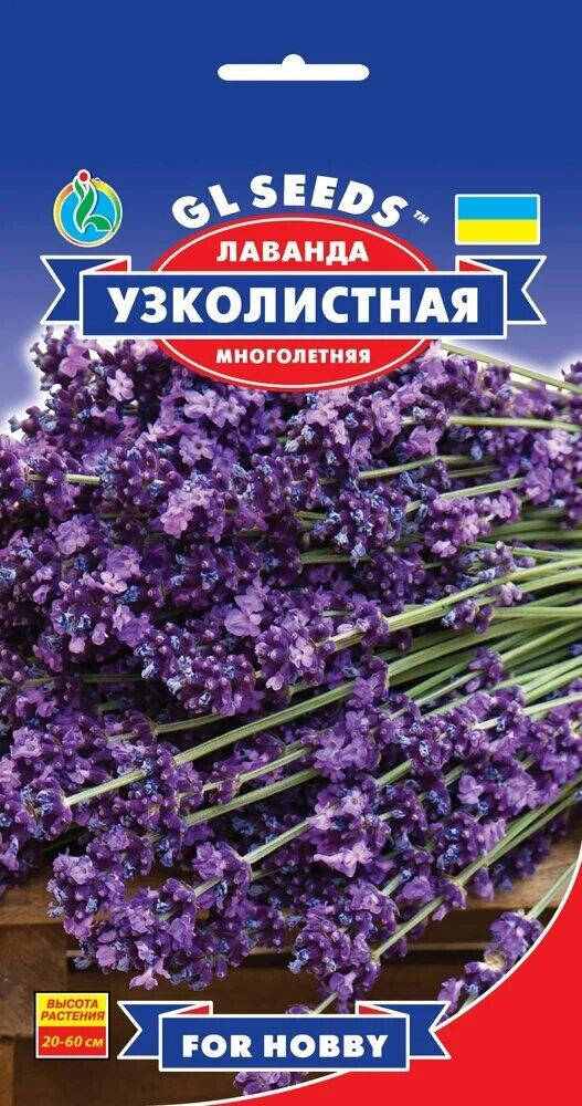 

Семена Пряности Лаванда узколистная 0,1г GL Seeds (1775)