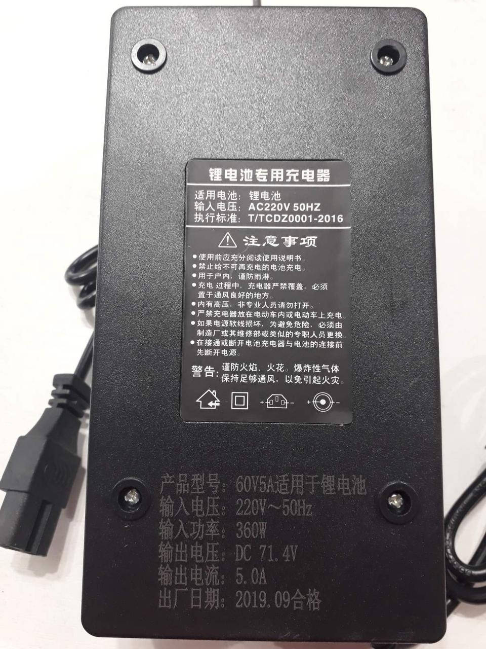

ЗУ 60 B(выход 67,2) /5А для Li-ion 16S
