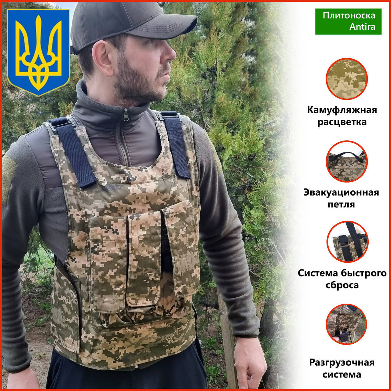 

Плитоноска Antira для защиты разгрузка жилетка пиксель под бронеплиты бронепластины бронежилет