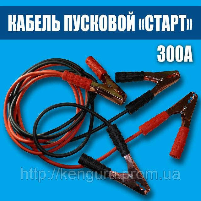 

Кабель пусковой «Старт» 300А