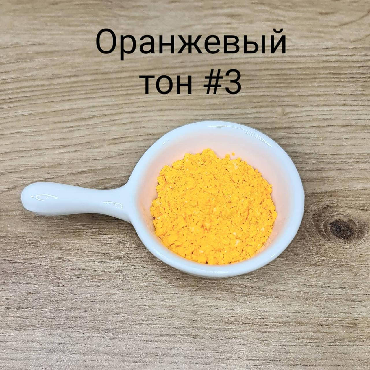 

Кандурин " Оранжевый "