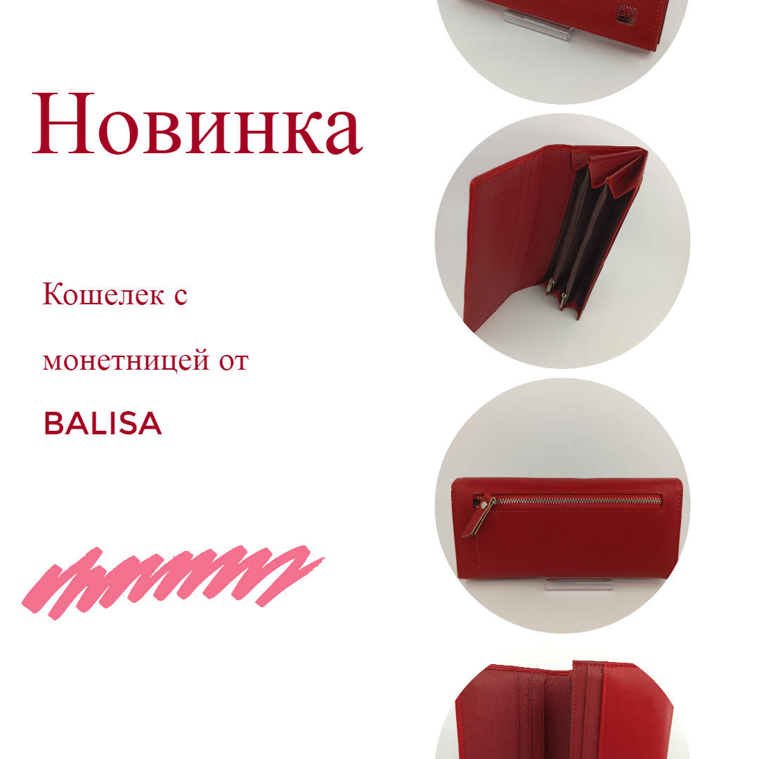 

Стильный женский кошелек на магните от "BALISA", Разные цвета