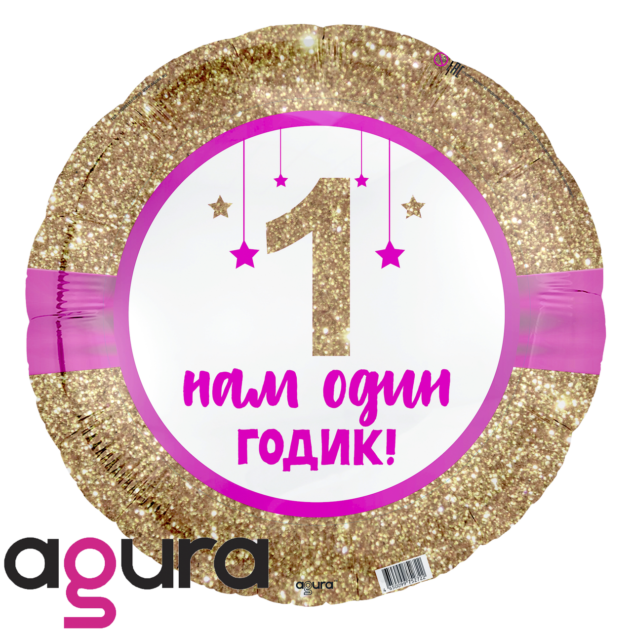 

Фольгированный шар Agura (Агура) Один годик розовый, 18"' (45 см), Разные цвета