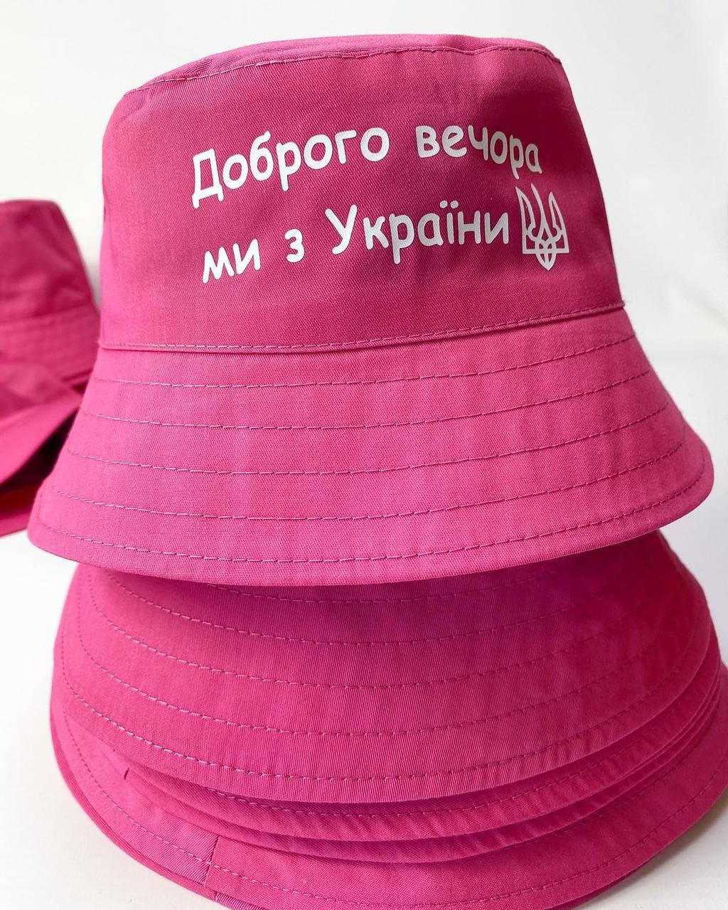 

Панама детская розовая доброго вечора мы с Украины