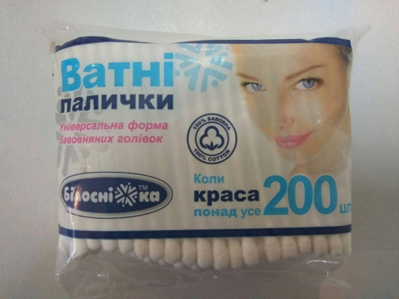 

Ватные ПАЛОЧКИ "Білосніжка" в полиэт. уп. 200 шт