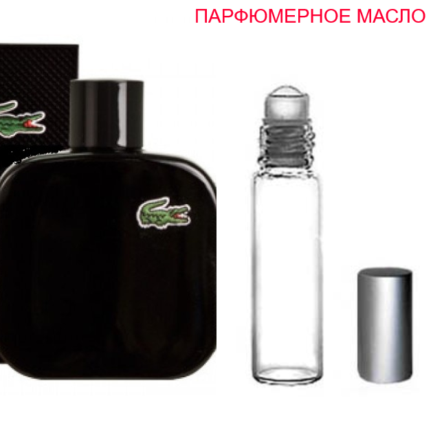 

Парфюмерное масло (концентрат) Eau De Lacoste L.12.12 Noir - 6мл.-10мл.-15мл.