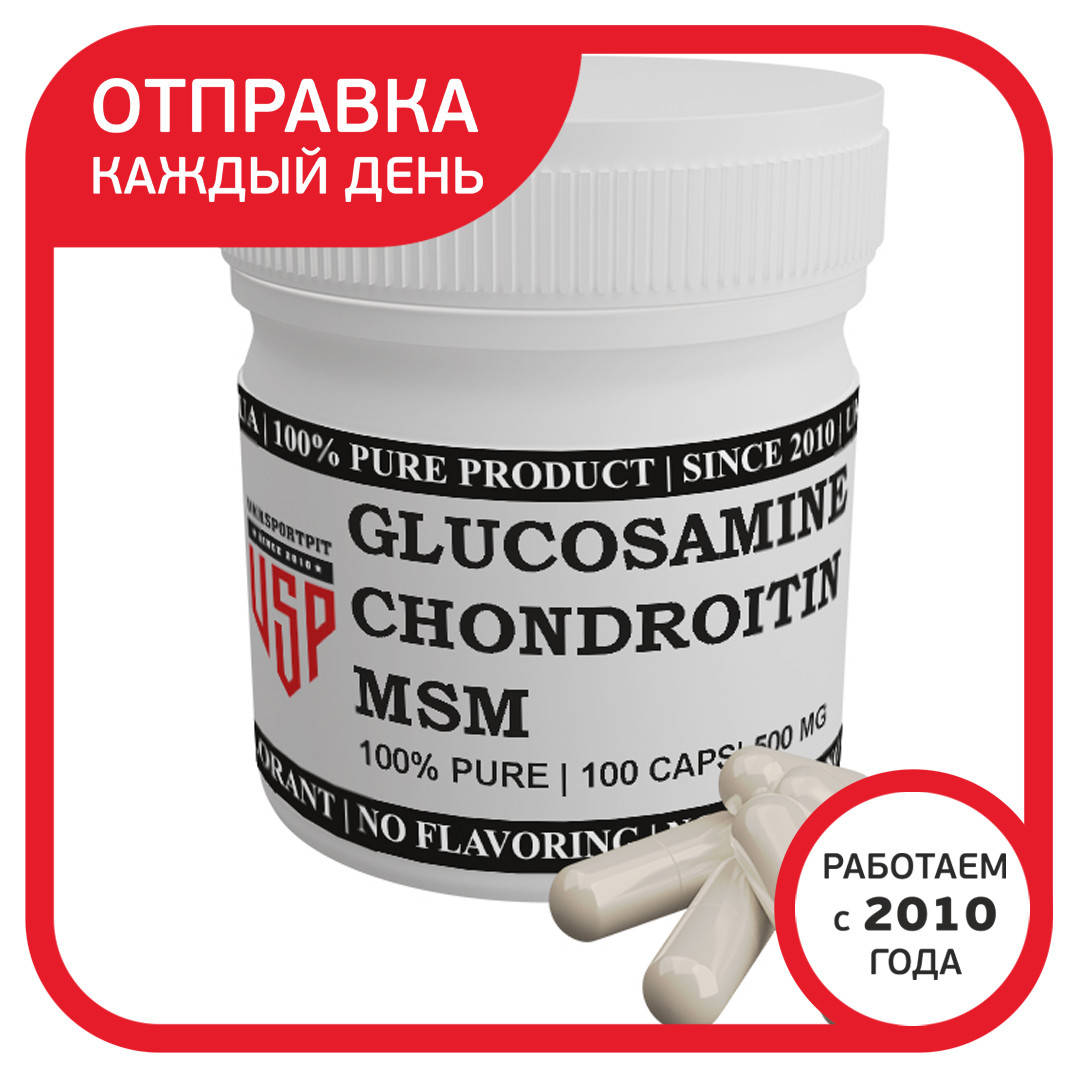 

Глюкозамин Хондроитин МСМ капсулы 100 шт по 500мг. (Glucosamine Chondroitin MSM)