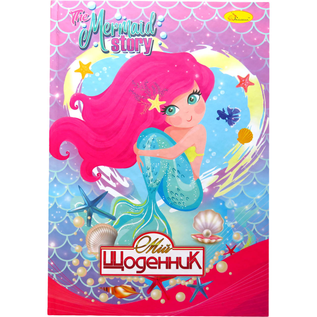 

Шкільний щоденник, Септіма тверда обкладинка, Русалонька