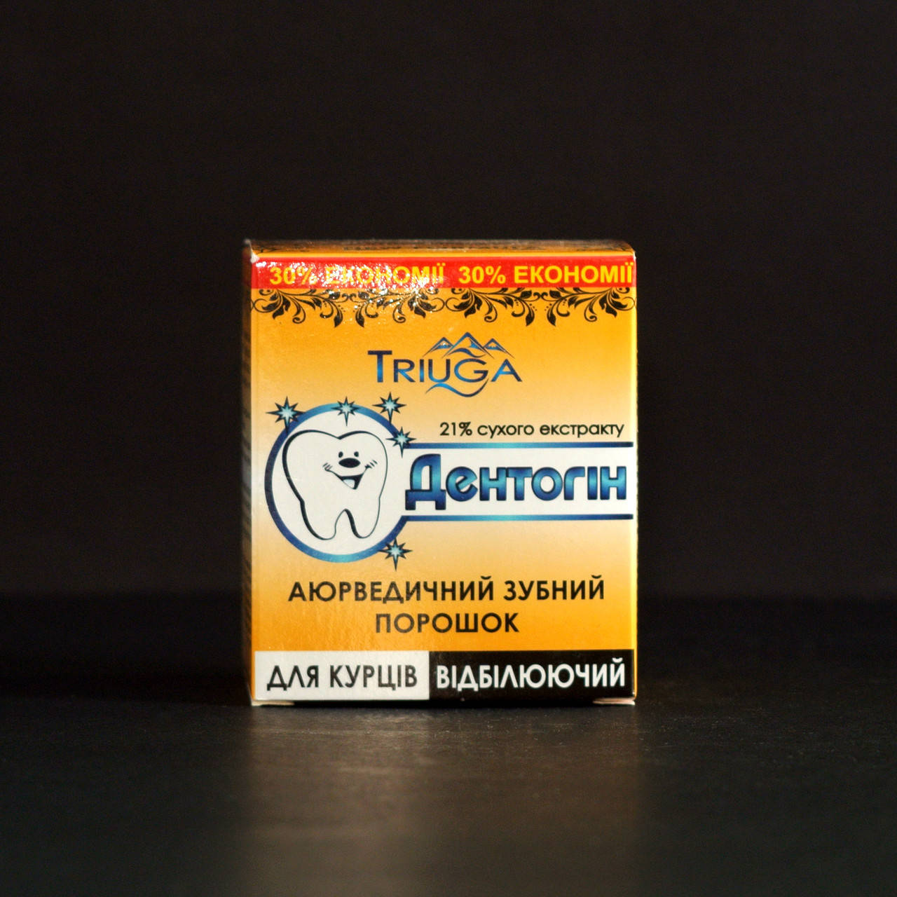 

Аюрведический зубной порошок для курящих или желающих бережно отбелить зубы