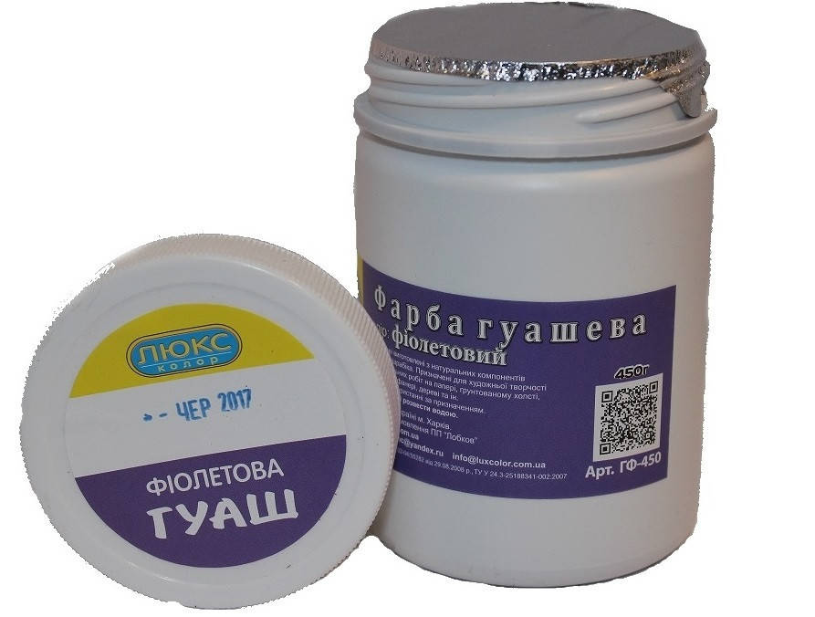 

Гуашь в банке "Люкс-Колор" фиолетовая 450 гр, Фиолетовый