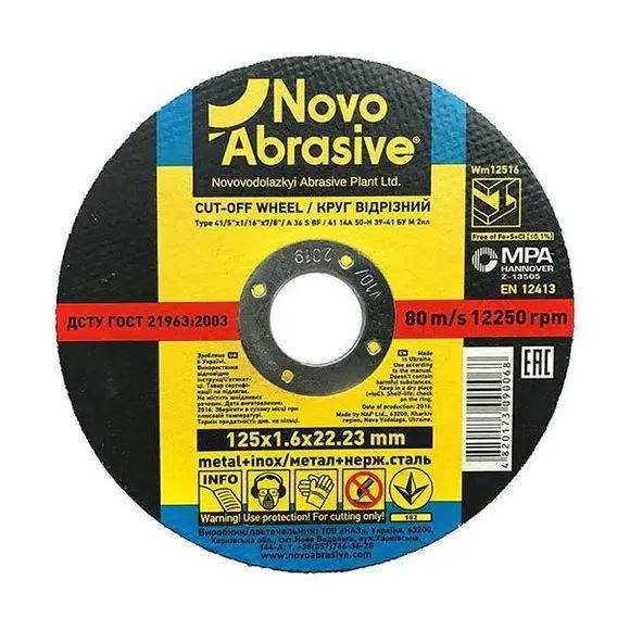 

Круг отрезной по металлу Novoabrasive 125х1,6х22,23