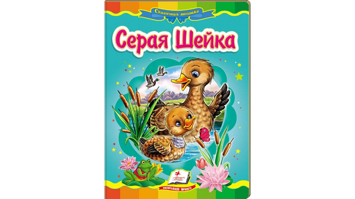 

Пегас КА5 Серая шейка (Рус)