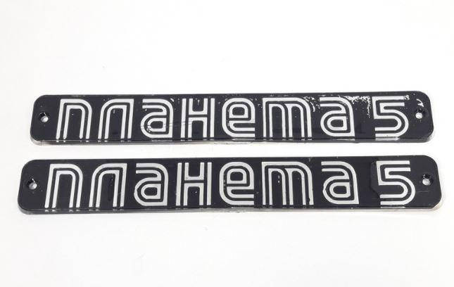 

Надпись бардачка ИЖ Планета 5 (шильдик, эмблема)