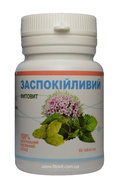 

Фитовит-Успокоительный 60табл.