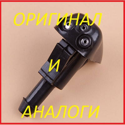 

Веерная форсунка омывателя Hyundai COUPE