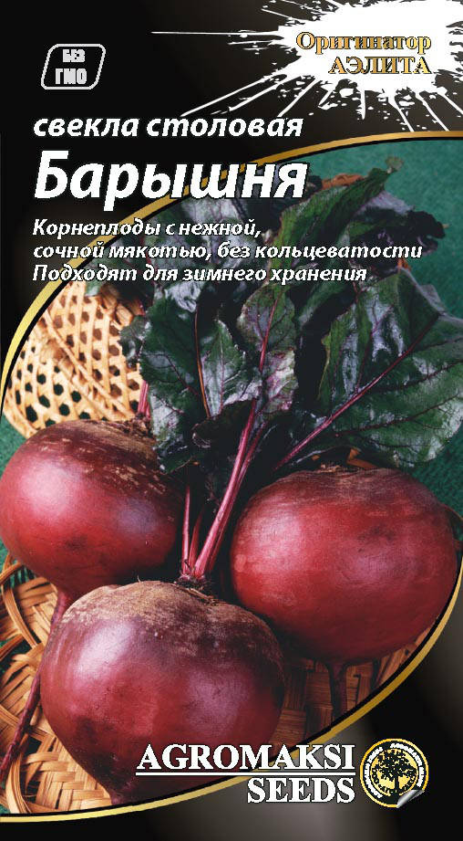 

Семена свеклы столовой "Барышня" 3 г