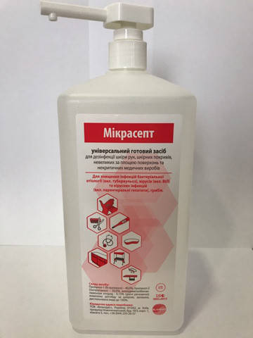 

Микрасепт 1000 мл