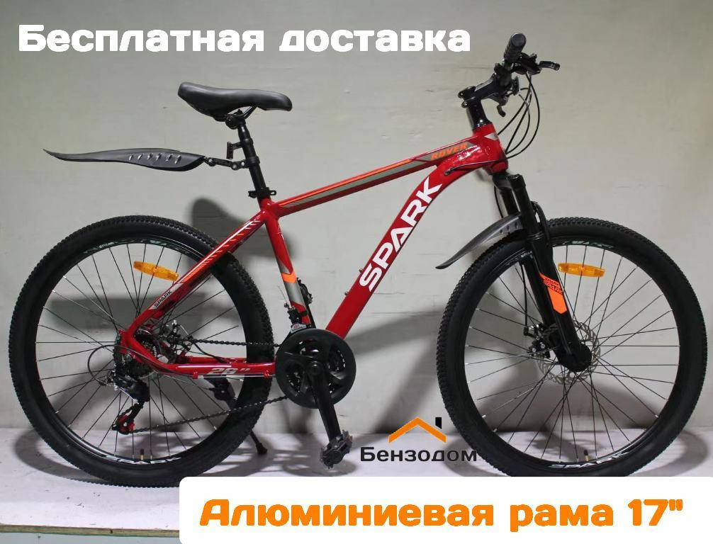 

Велосипед SPARK ROVER (колеса 26'', алюминиевая рама 17") БЕСПЛАТНАЯ ДОСТАВКА