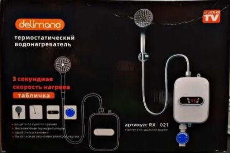 

Delimano термостатичний водонагрівач 3 секунди нагріву