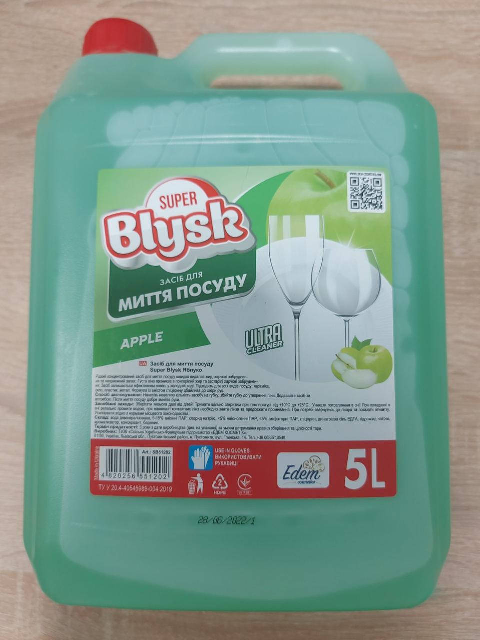 

ЗАСІБ ДЛЯ МИТТЯ ПОСУДУ SUPER Blysk 5 L