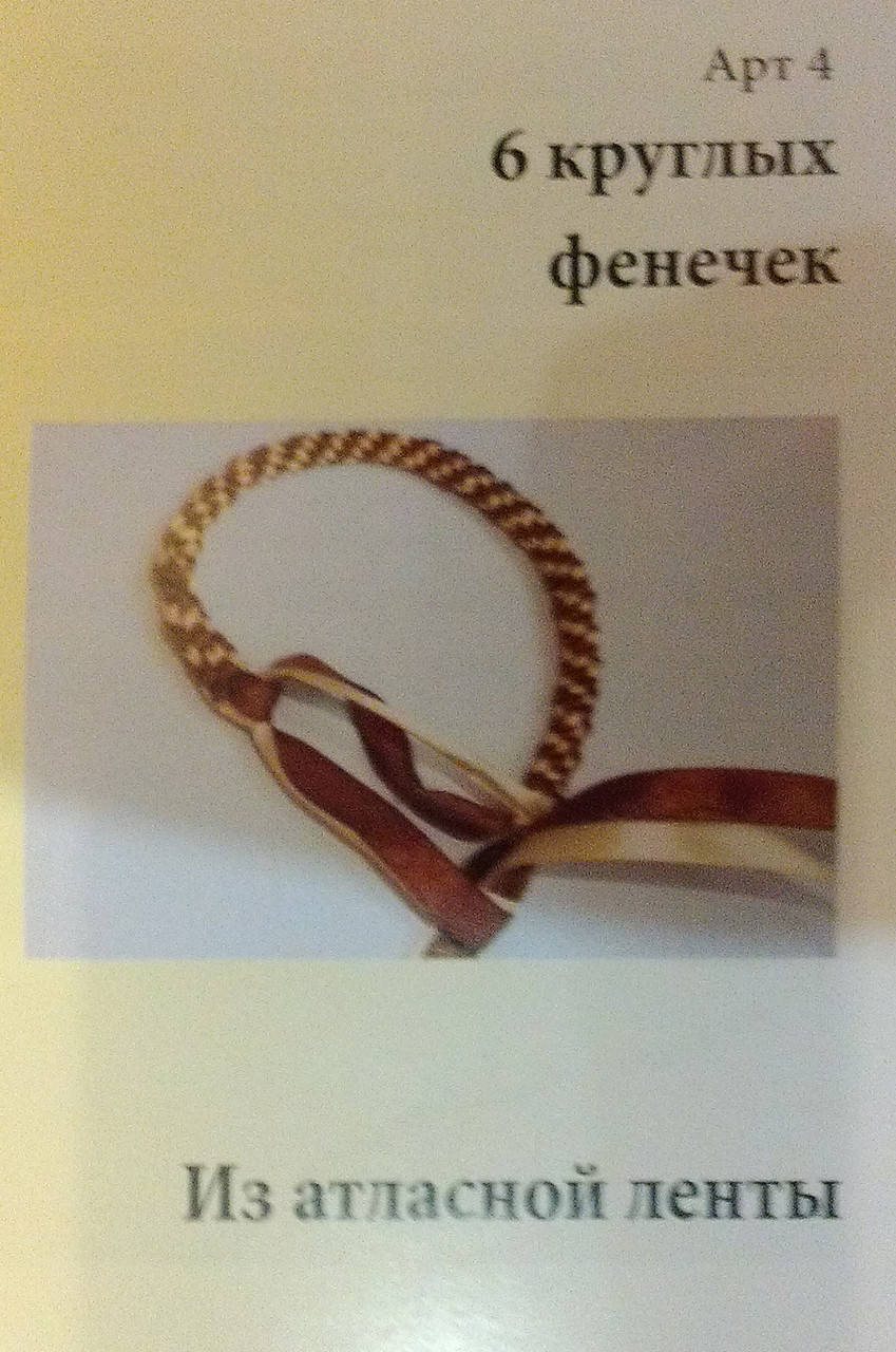 

6 круглых фенечек