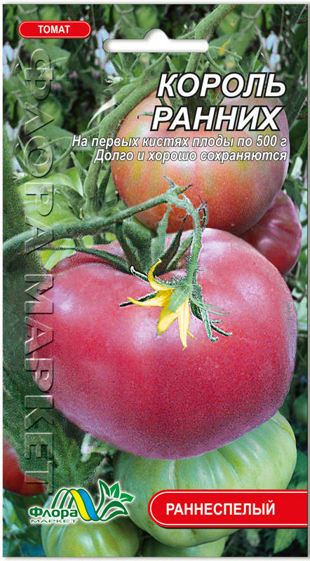 

Томат Король ранних