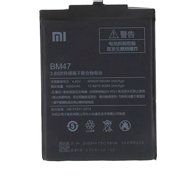 

Аккумулятор "Hoco" Xiaomi Redmi 3 / Redmi 4X/ BM47