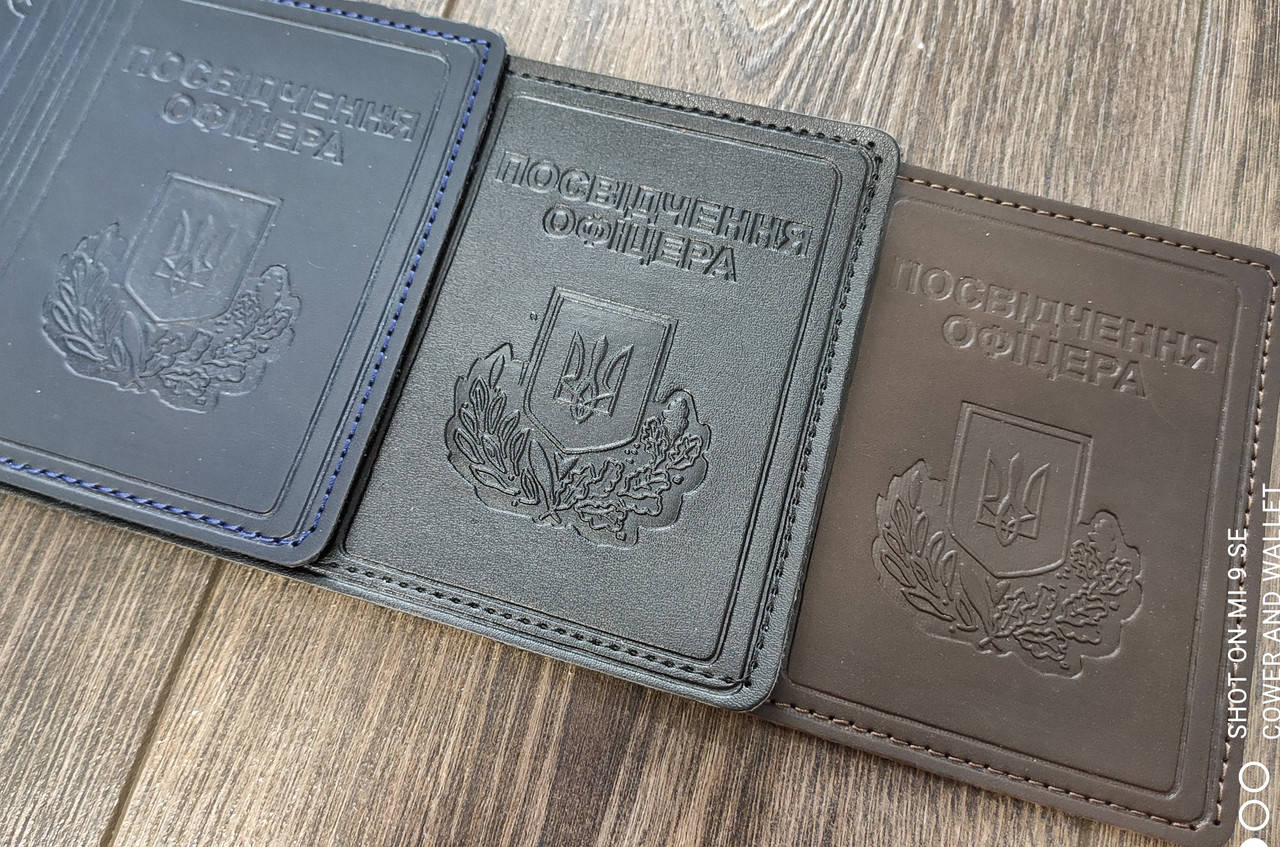 

Обложка на удостоверение офицера, Черный