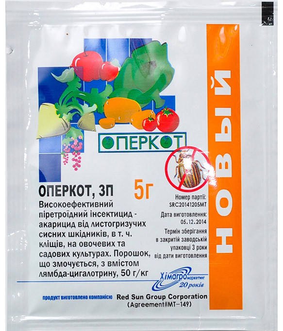 

Инсектицид Оперкот 5 граммов Химагромаркетинг