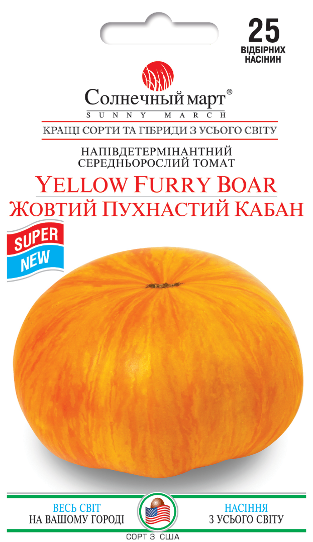 

Томат Желтый пушистый кабан, 25шт.