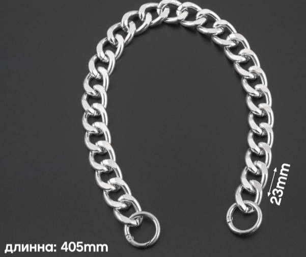 

Цепь ручка для сумки 40см, Никель