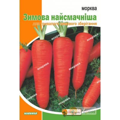 

Морква Зимова Найсмачніша 15 г (ТМ Яскрава)