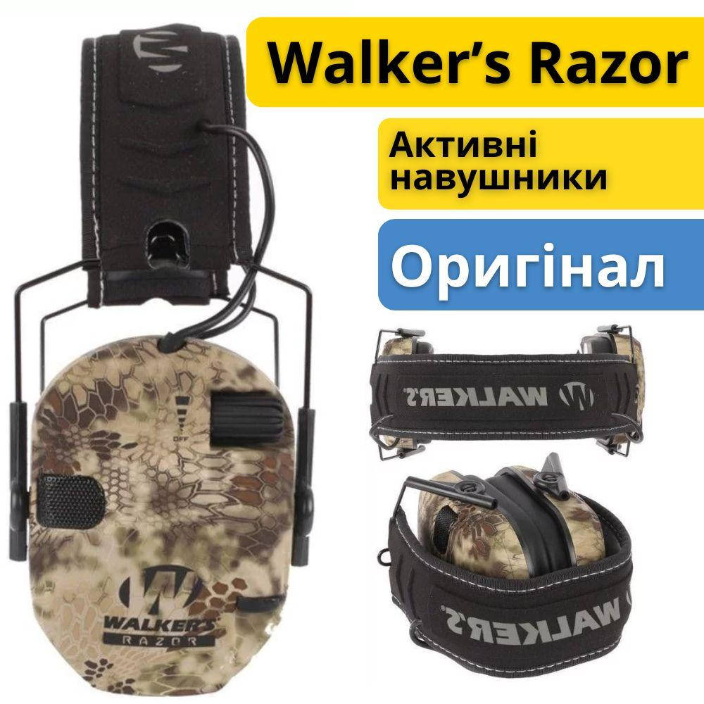 

Активные наушники для стрельбы Walker’s Razor Kryptek криптек тактические защитные стрелковые военные волкерс