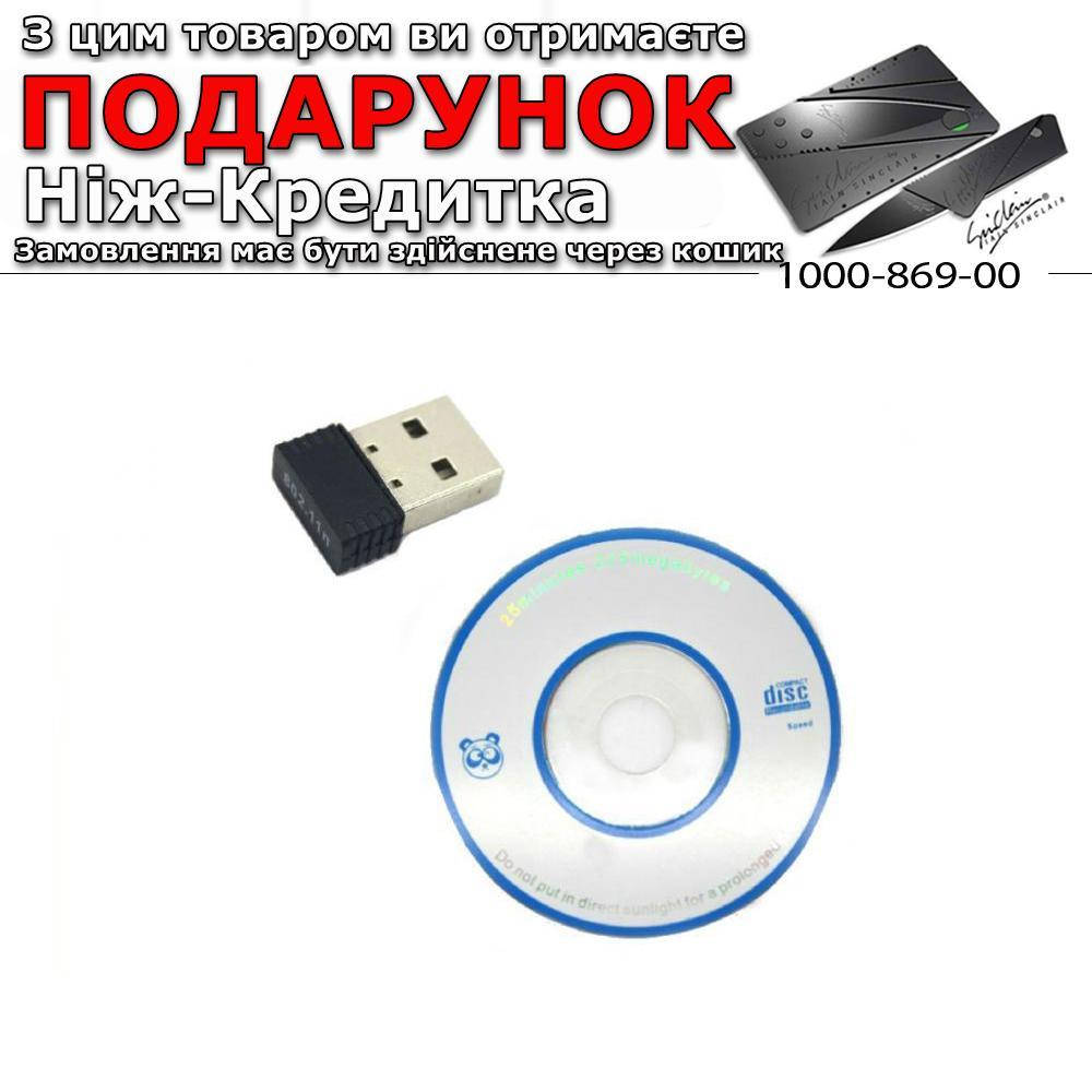 

Мини USB WIFI сетевой адаптер Realtek RTL8188ETV 150Mbps Без коробки. Чип RTL8188ETV