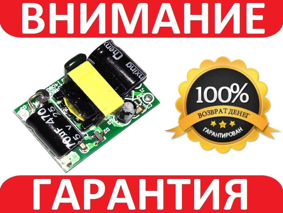 

Модуль питания AC-DC 220В-12В 400mA 4.8W