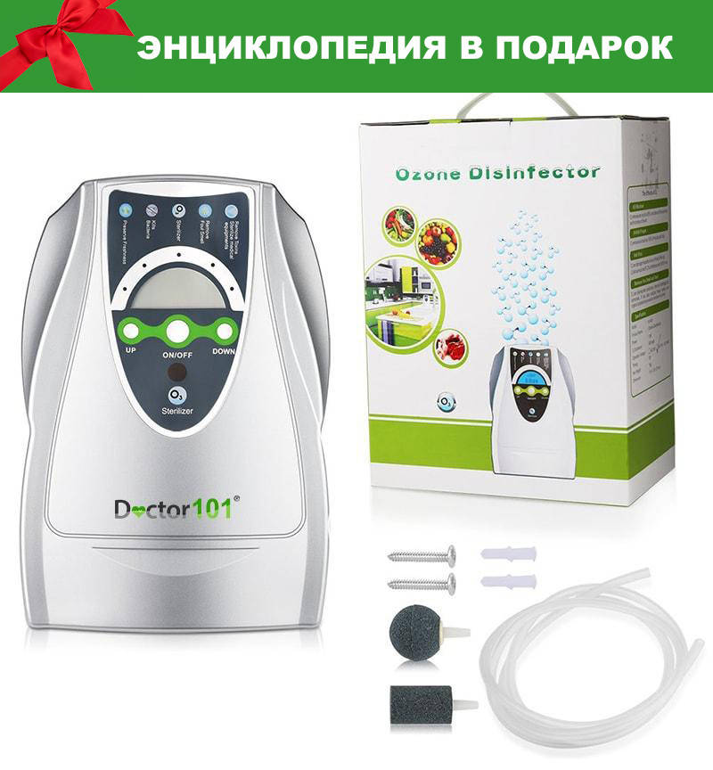 

Мощный бытовой озонатор 3-в-1 для дезинфекции воздуха, воды и продуктов "Premium-101" + Энциклопедия озонации
