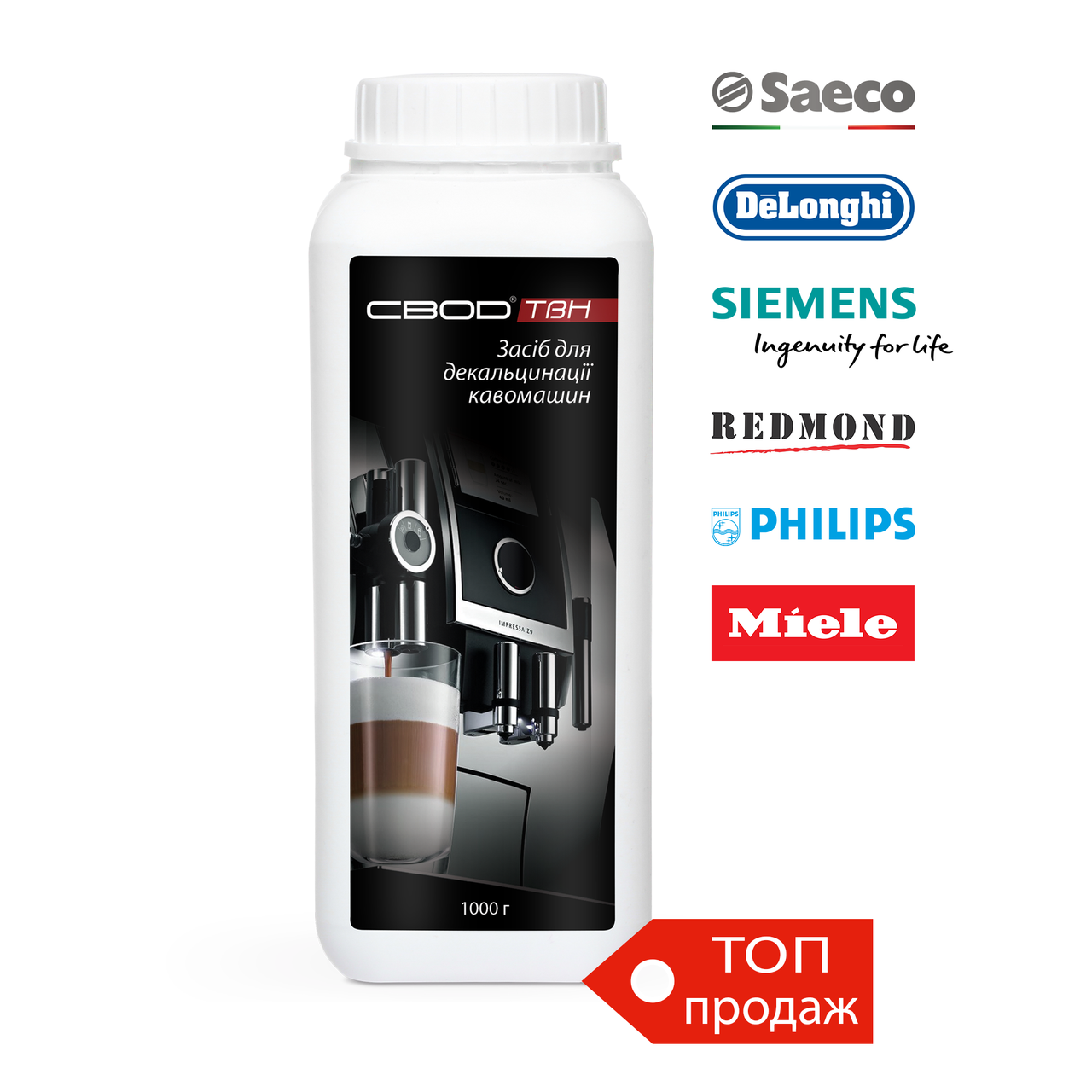 

Средство «СВОД-ТВН» для декальцинации кофемашин (1000г) (3001)
