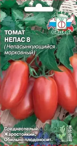 

Семена Томат детерминантный Непас 8, 0,1 грамма Седек