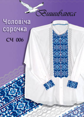 

Паперова схема для вишивки "Сапфірова"