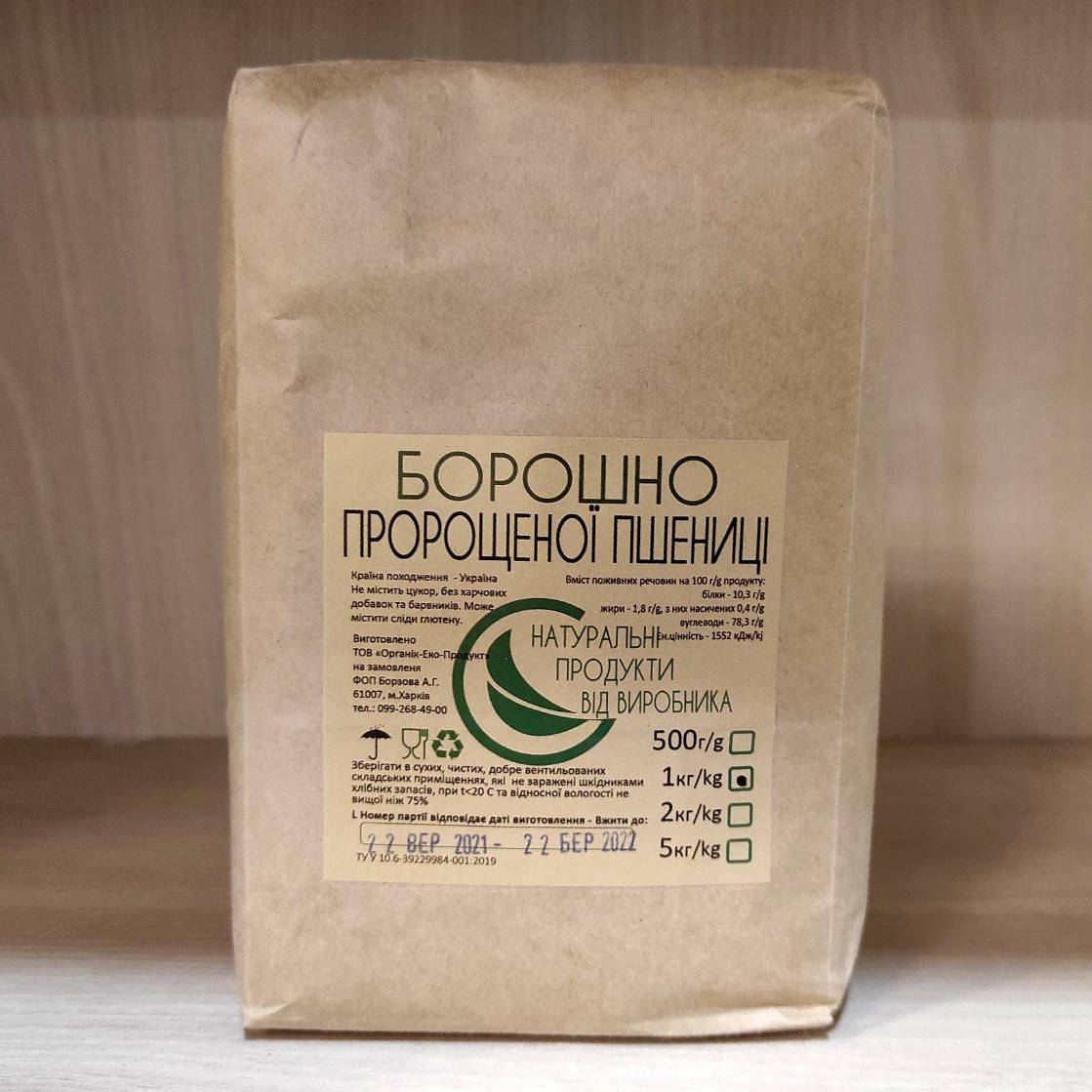 

Мука Цельнозерновой пшеницы 500 грамм