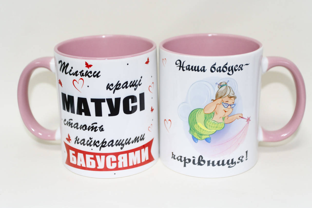 

Чашка для бабушки - Наша бабуся чарівниця цветная