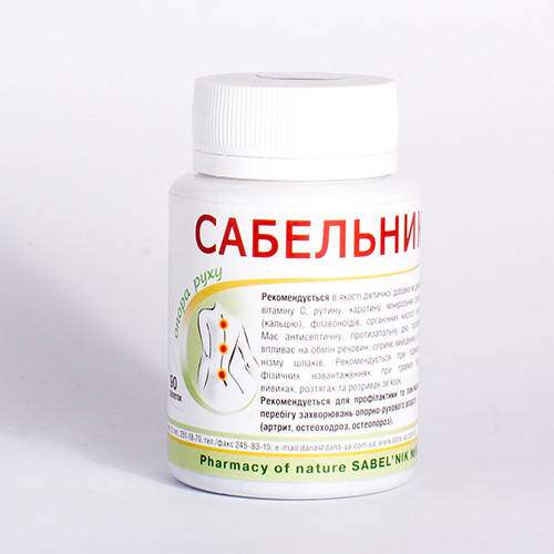 

Сабельник табл. №90