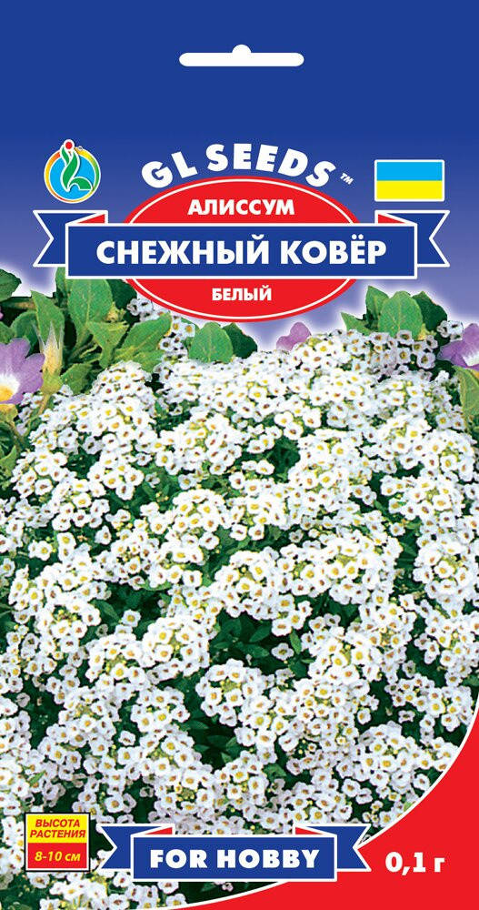 

Gl Seeds. Семена Алиссум Снежный Ковер, 0.1г, Белый